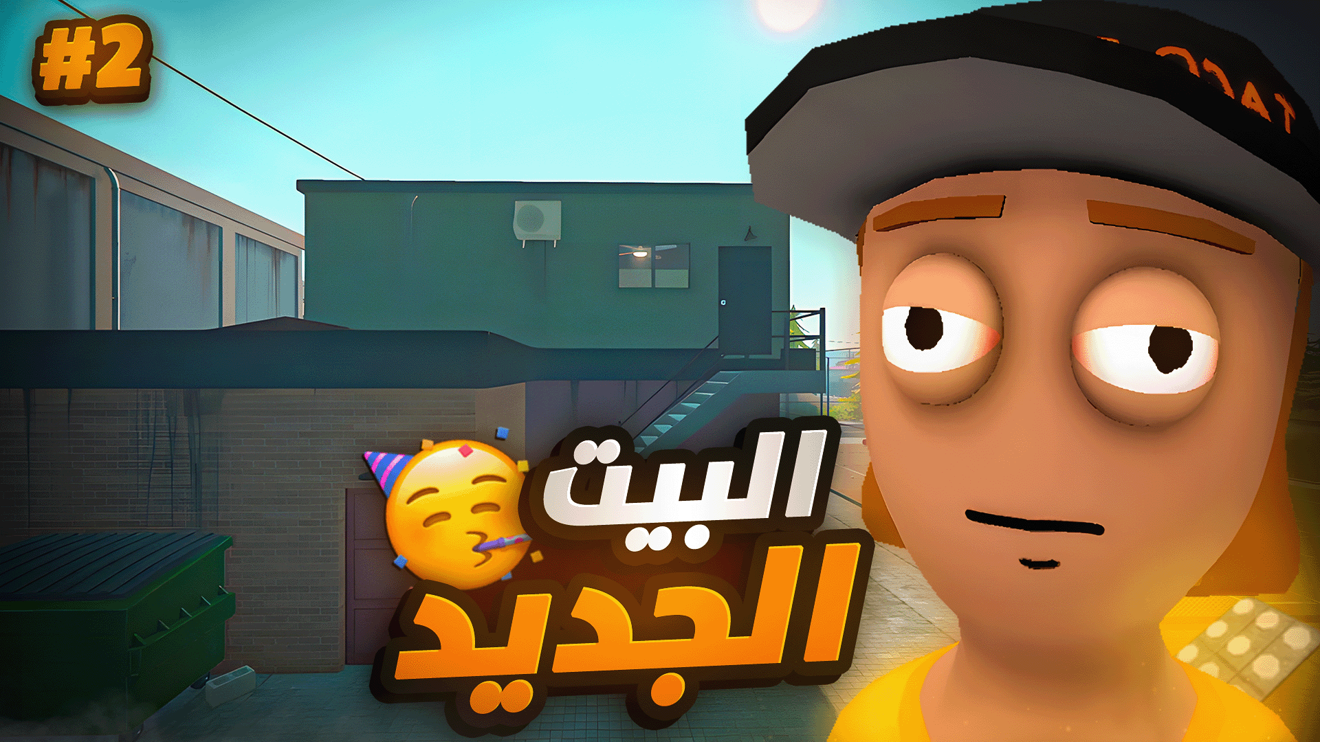 Game Walkthrough